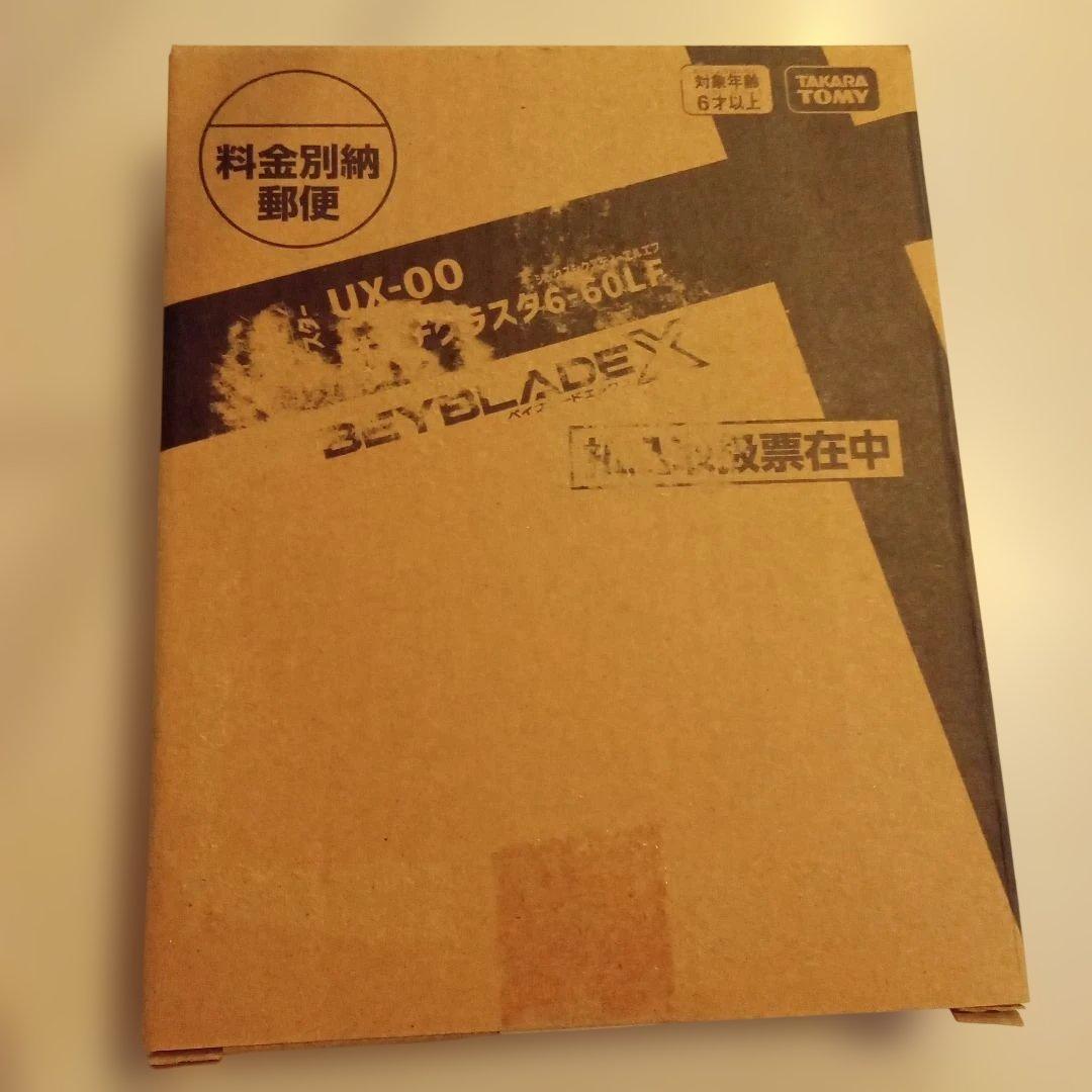 ベイブレード ベイコード付 オロチクラスタ 6-60 LF