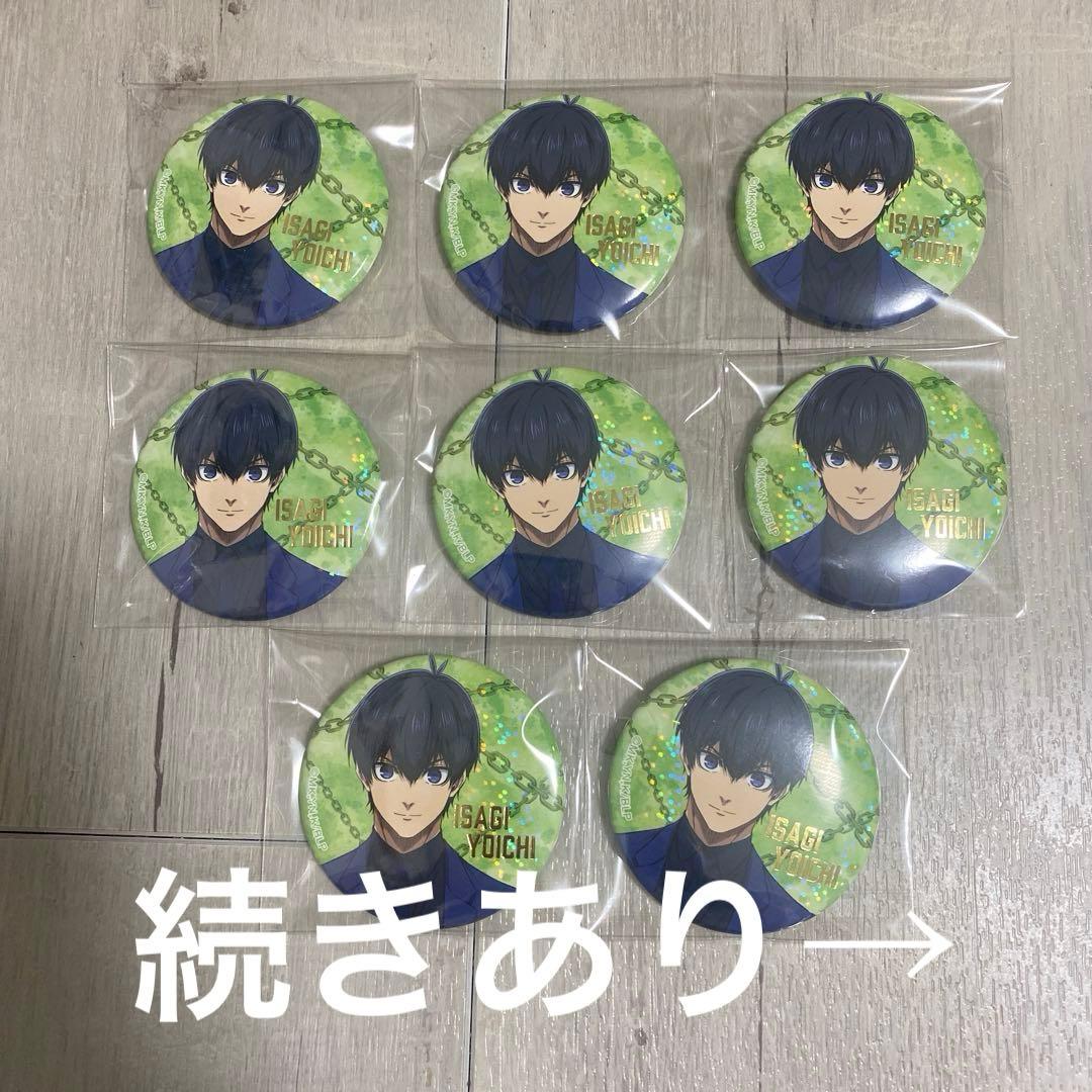 潔世一 缶バッジセット