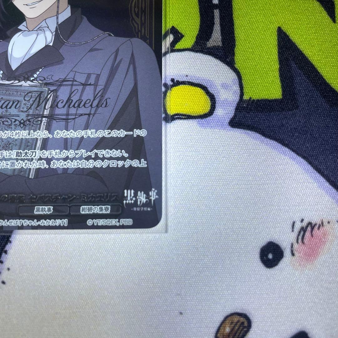 【美品】【全媒体最安値】セバスチャン・ミカエリス KSJ/01B-047SSP