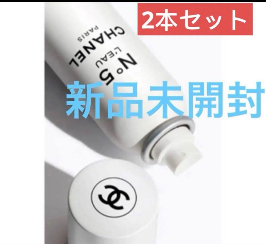 シャネル N°5 オールオーバー スプレイ 150ml