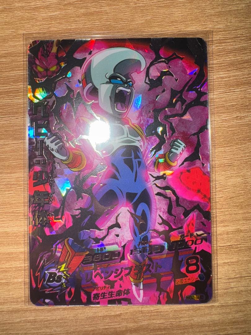 ドラゴンボールヒーローズ ベビー少年体 HG2-SEC - メルカリ