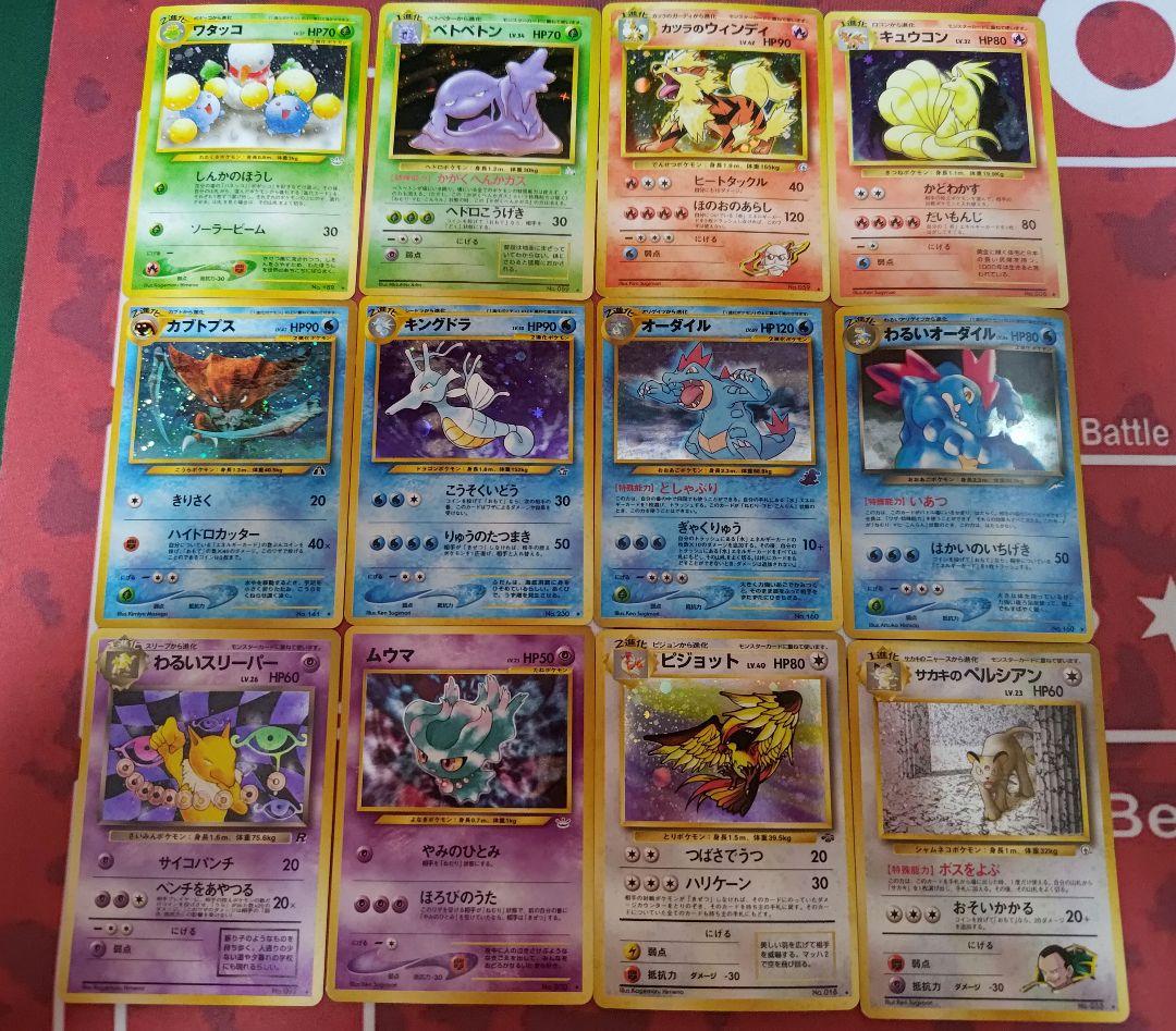 【旧裏】ポケモンカード　キラカード　12枚セット Yahoo!オークション - 「ポケモンカード 旧裏面 キラ」の落札相場
