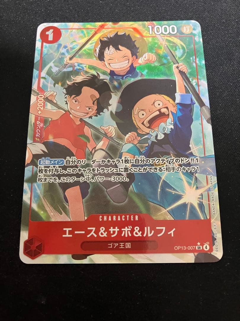 ⬜︎ワンピースカードゲーム エース&サボ&ルフィ SR パラレル - メルカリ