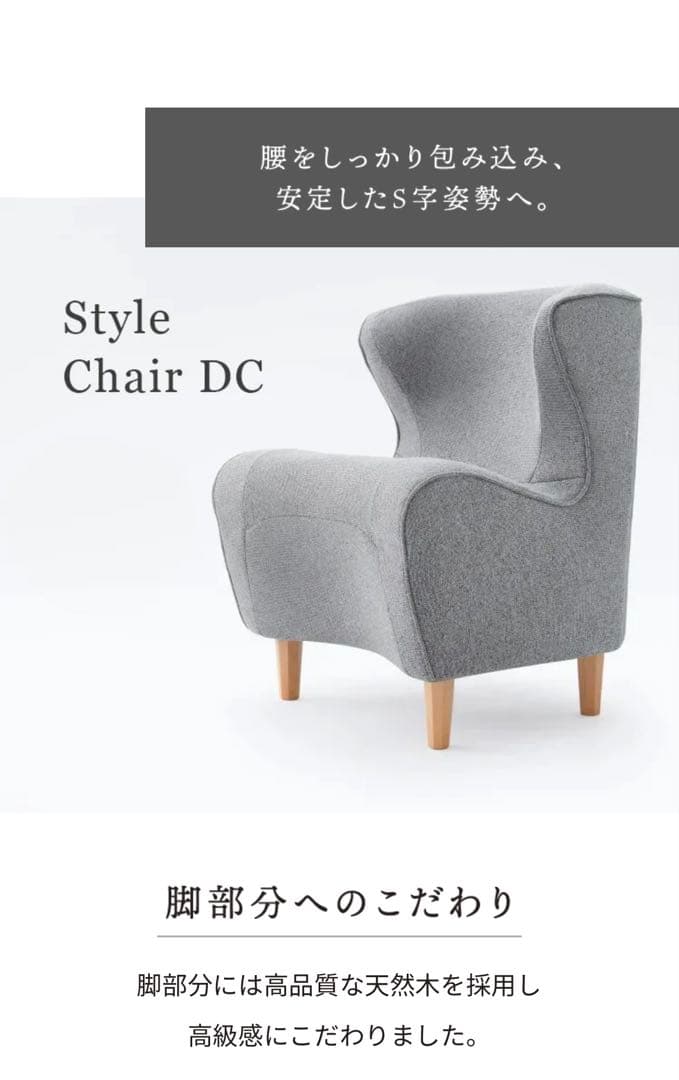 MTG Style Chair DC（スタイルチェア ディーシー）　グレー