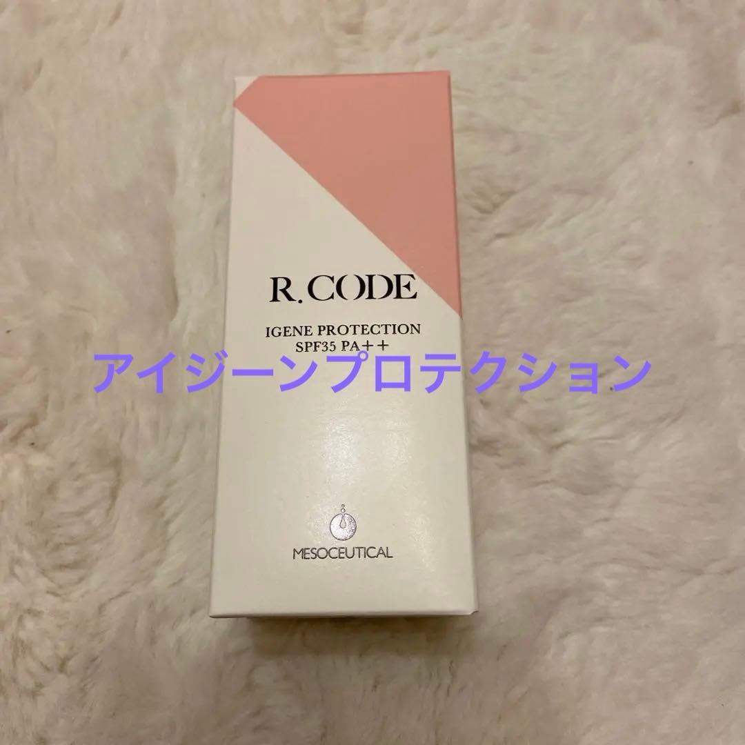 ⭐︎新品⭐︎メソシューティカル　アイジーンプロテクション
