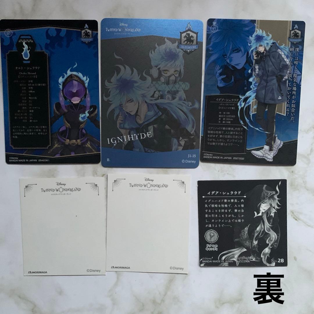 ツイステ/イデア、シュラウド、カード等セット まとめ売り - メルカリ