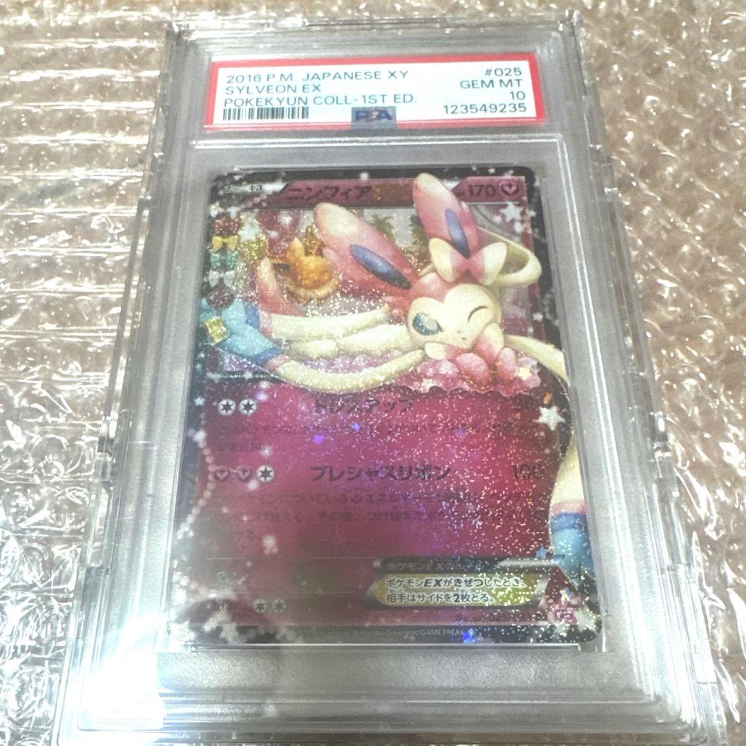 ニンフィアEX RR CP3 ポケキュンコレクション 025/032 ニンフィアEX RR CP3 ポケキュンコレクション 026/032 エラー版 - メルカリ