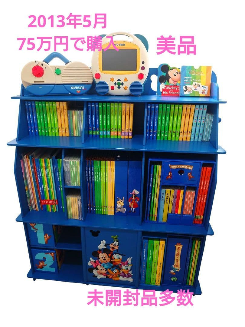 美品ディズニー英語システムdwe 未開封多数MTDSNGAワールドイングリッシュ