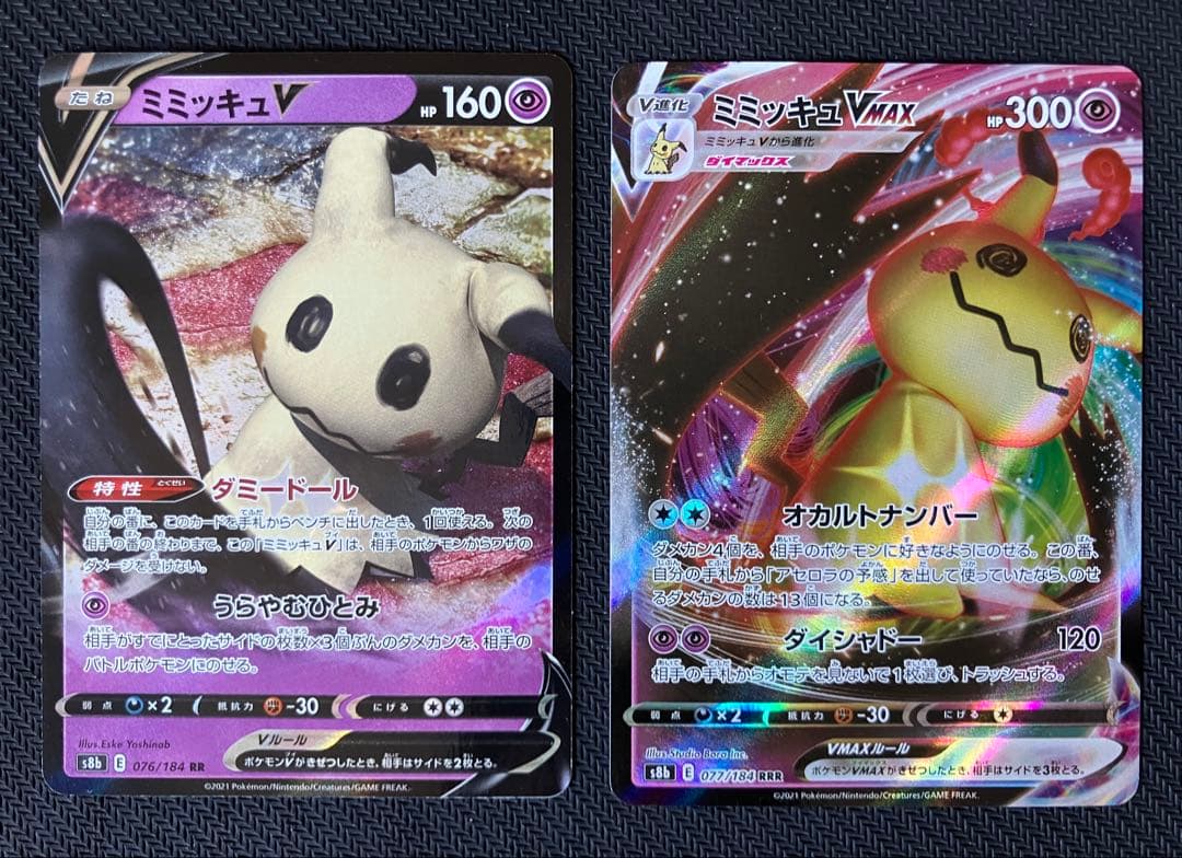 ミミッキュV RR ミミッキュVMAX RRR - メルカリ