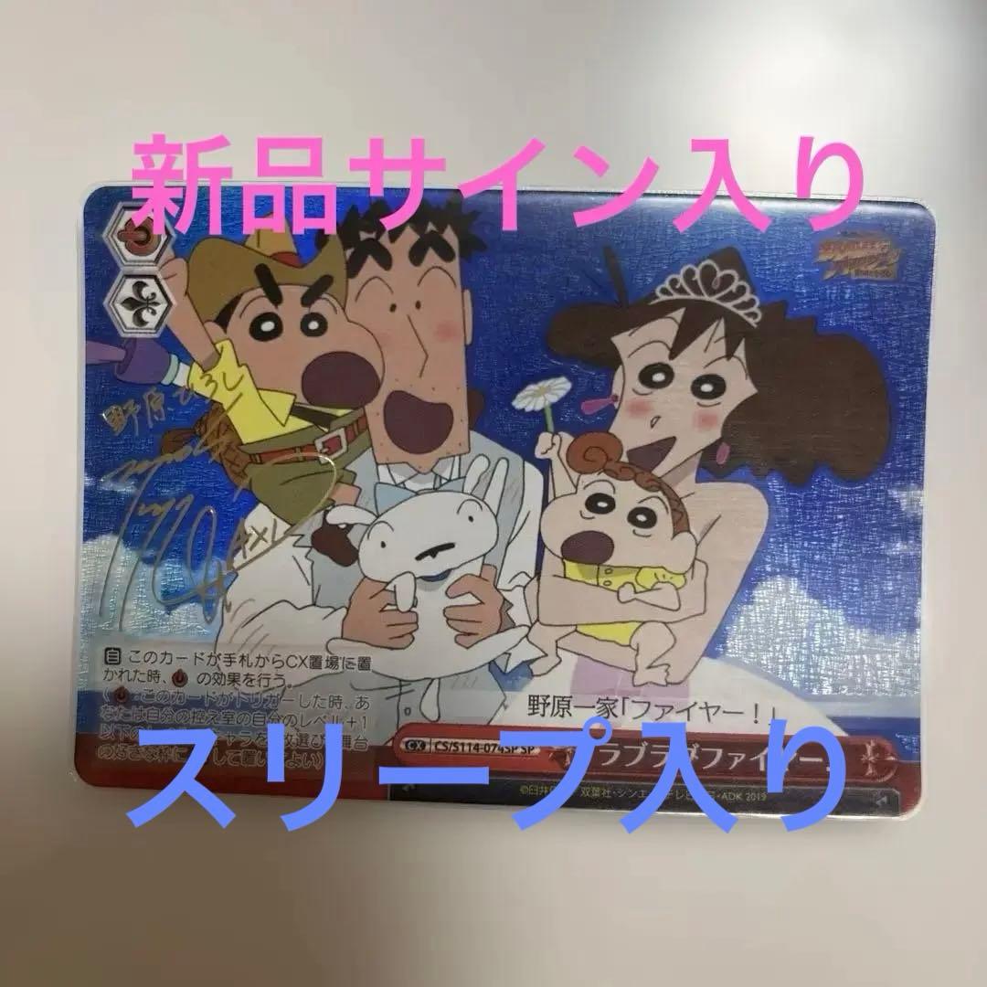 ヴァイシュシュヴァルツ ラブラブファイヤーSP ブースターパック ちいかわ vol.2｜ヴァイスシュヴァルツブラウ｜Weiβ