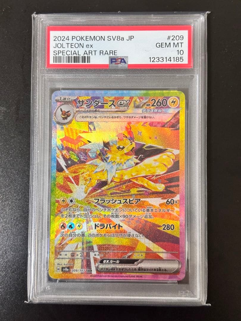 サンダースex SAR PSA10 - メルカリ