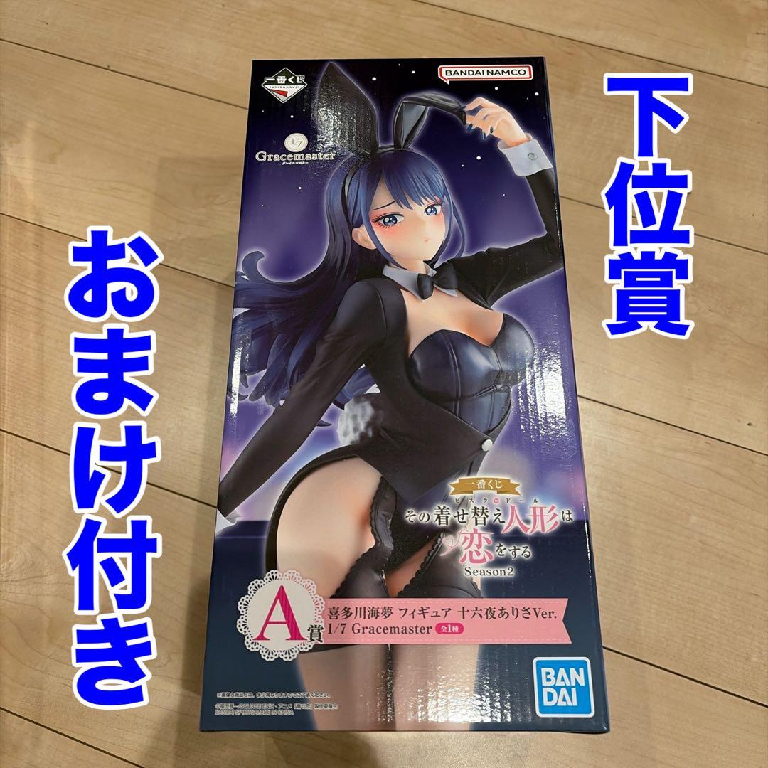 未開封】一番くじ 着せ恋 A賞 喜多川海夢 十六夜ありさVer. フィギュア