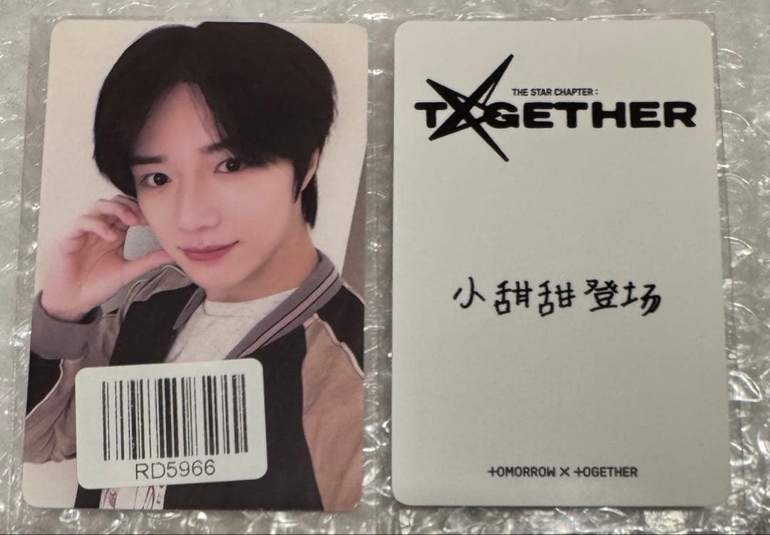 TXT TOGETHER KMS 特典 ラキドロ トレカ ボムギュ - メルカリ