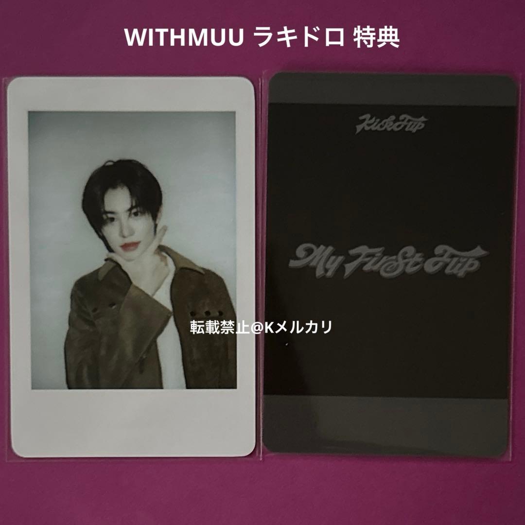 No.2573 ミンジェ トレカ ポラロイド WITHMUU ラキドロ 特典