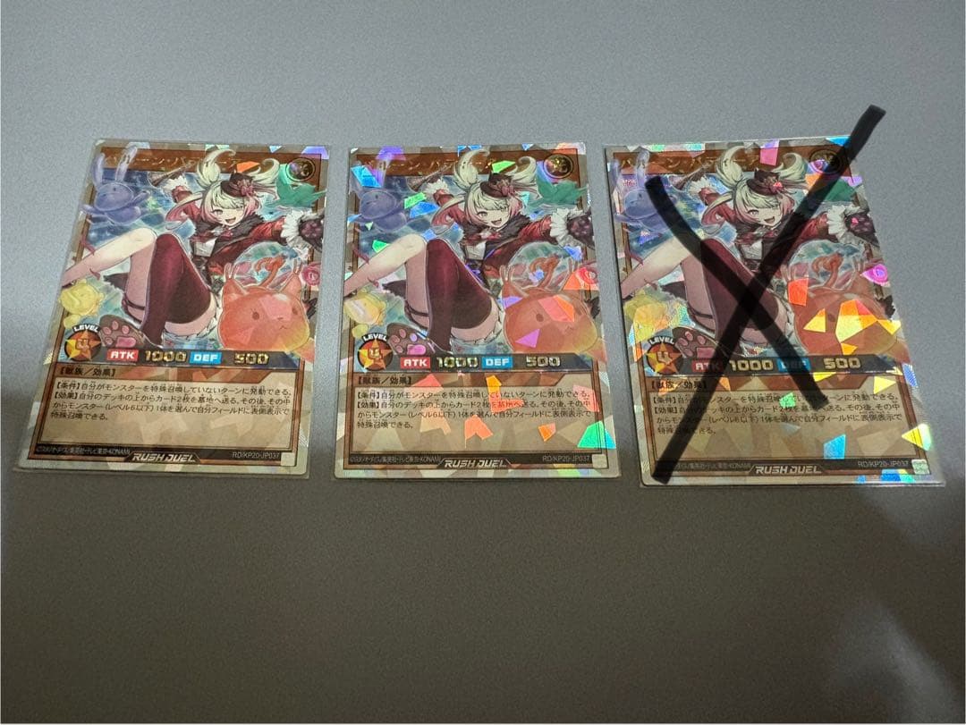 バルーンバティーア オーバーラッシュレア 2枚