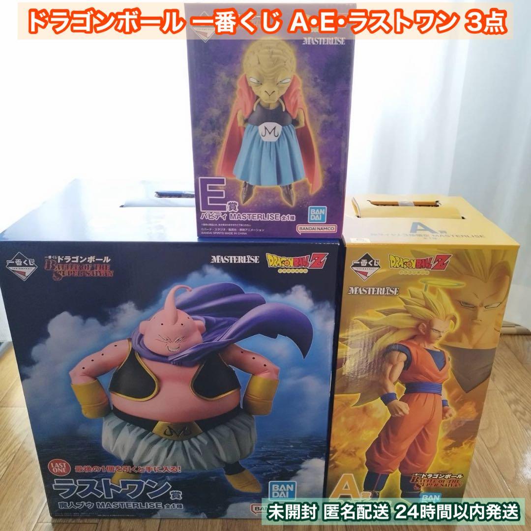 一番くじ ドラゴンボール A/E/ラストワン 3点