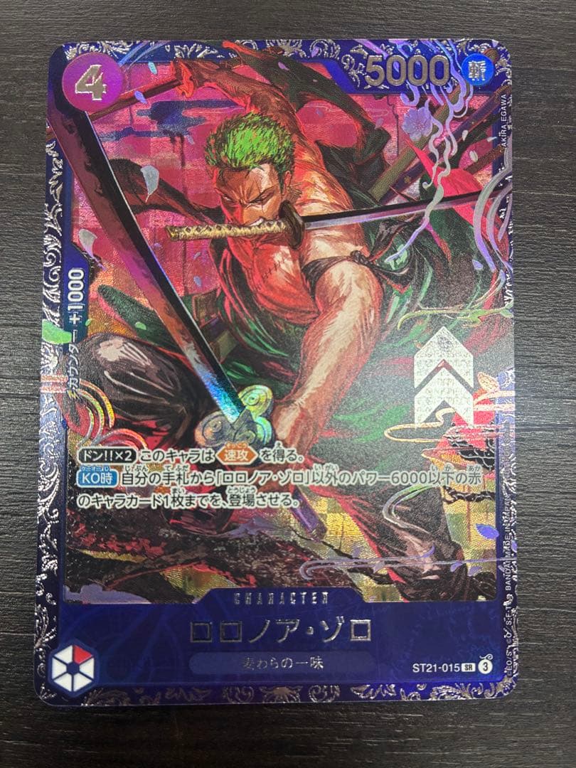 ロロノア・ゾロ ST14-013 フラシ　入賞