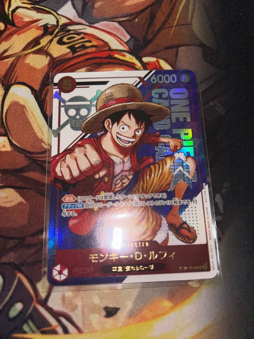 フラシ ルフィ 未開封