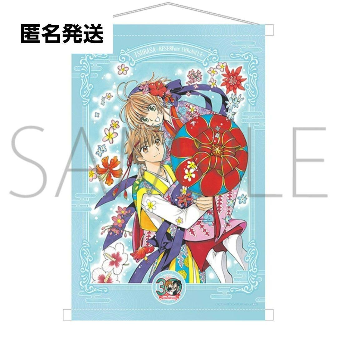 ツバサ B2タペストリー CLAMP 30周年 ツバサクロニクル 小狼 さくら Amazon.co.jp: CLAMP展 ツバサクロニクル ミニ色紙コレクション 小狼
