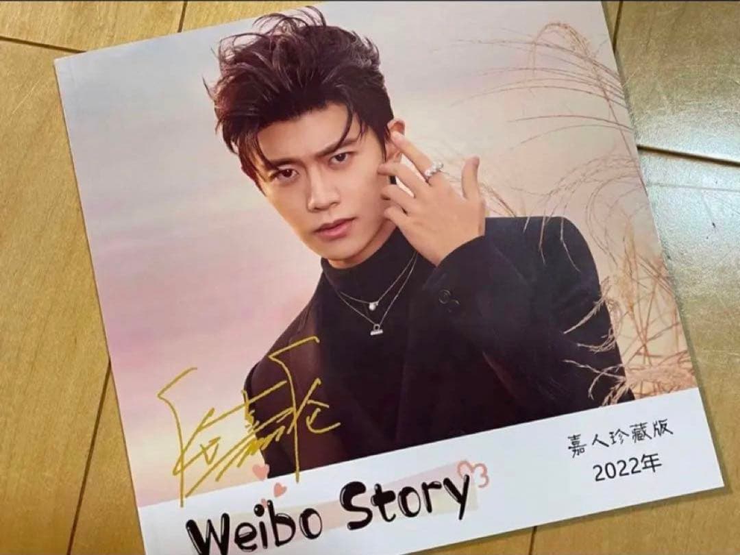 アレン・レン（任嘉倫）2022度weibo個人写真集　34p写真集