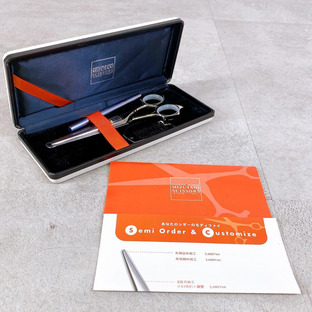 【未使用】ミズタニ ACRO TYPE-M セニングシザー 5.6インチ 28目