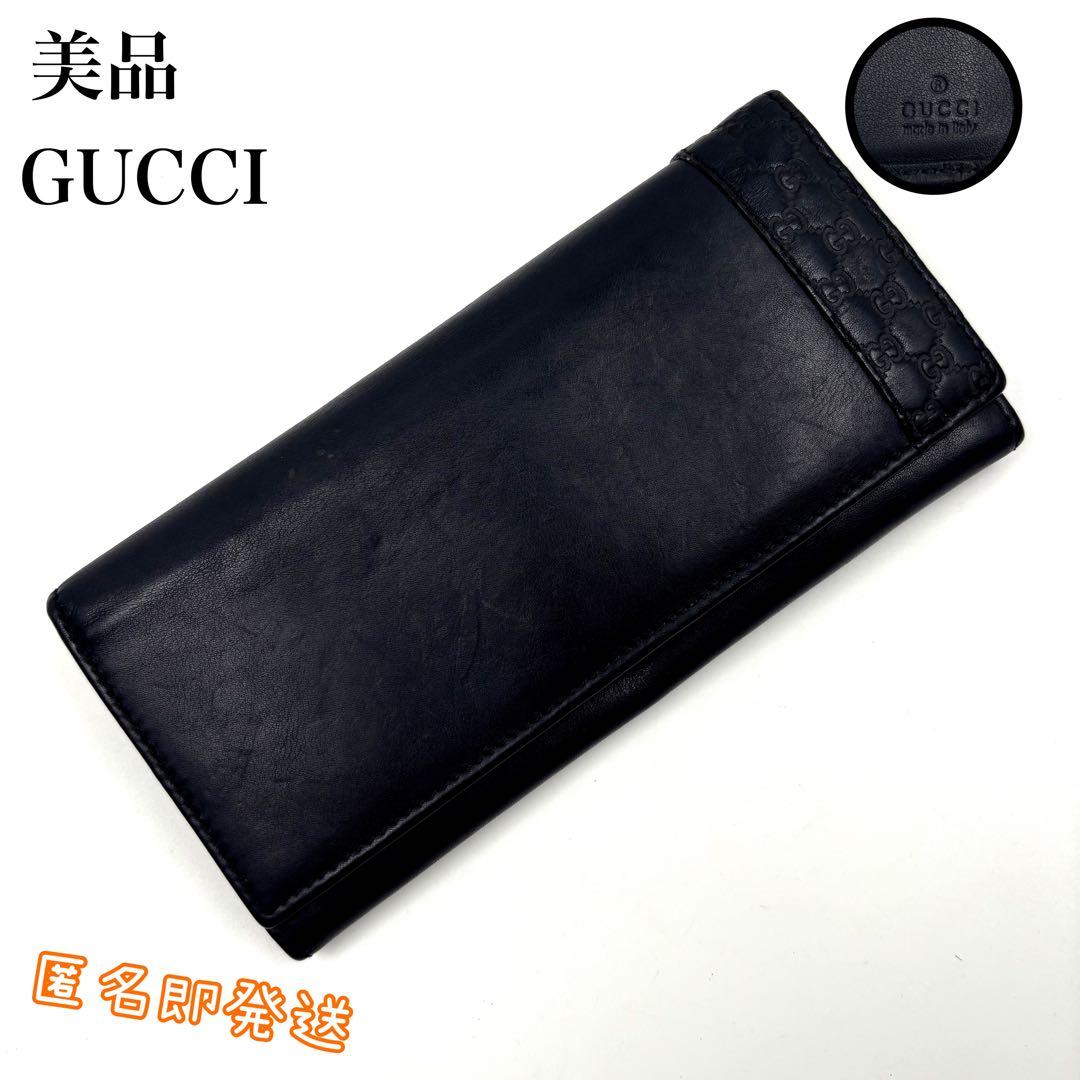 ✨美品✨　GUCCI 長財布　マイクロシマ　二つ折り　GG ネイビー　男女兼用 グッチ GUCCI 財布 （ネイビー） -waja bazar - 海外ファッション