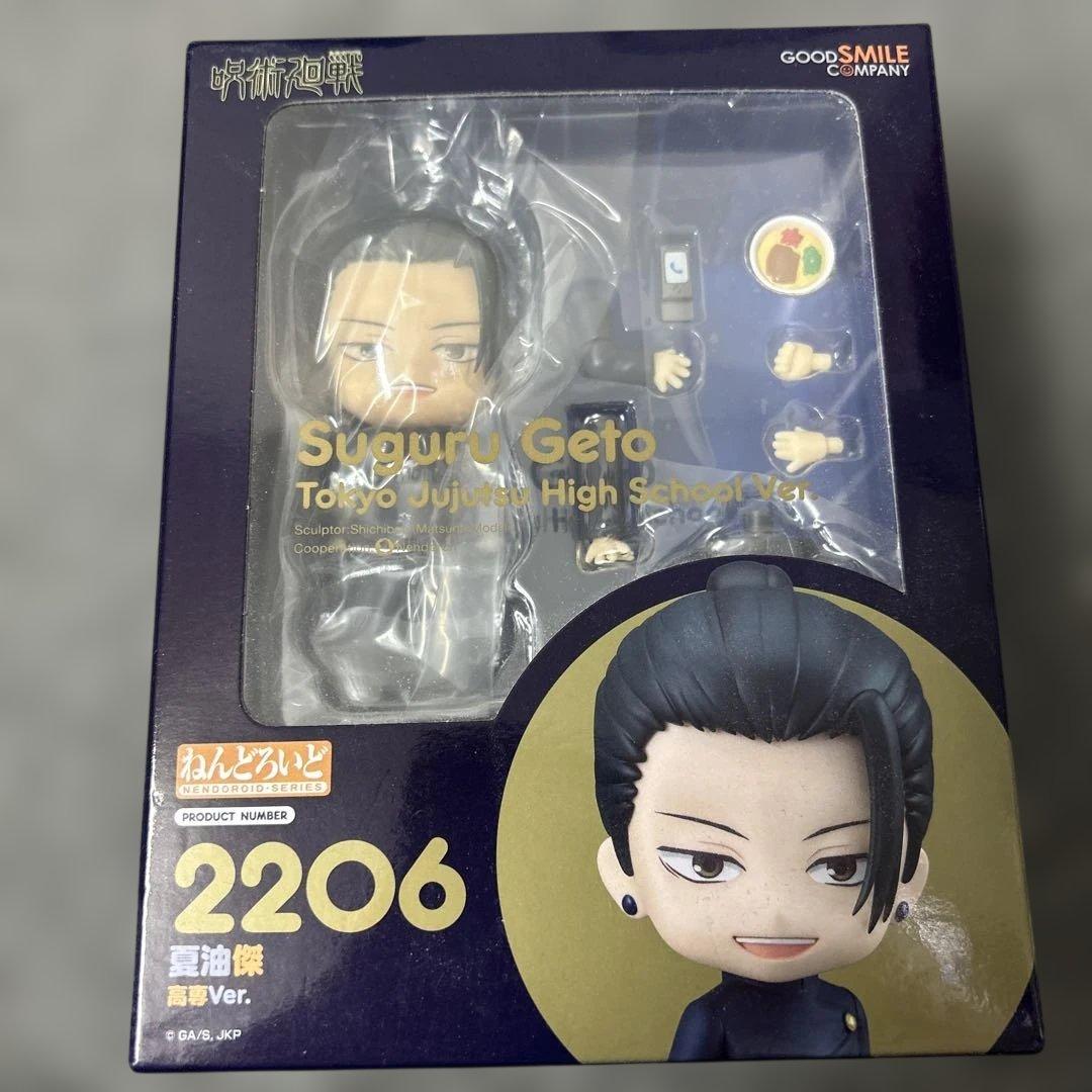 ねんどろいど 夏油傑 高専ver.