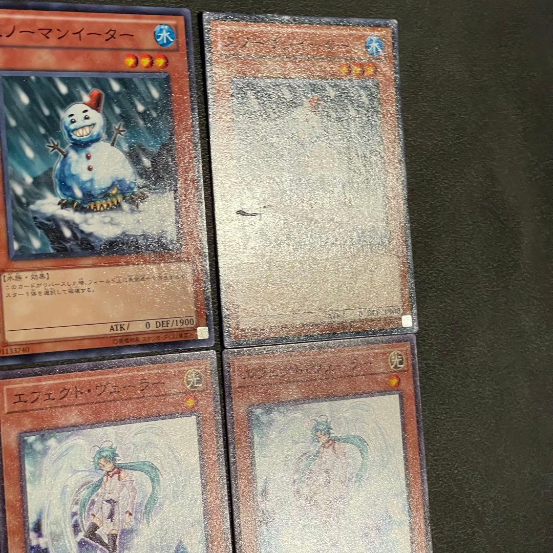 遊戯王 スノーマンイーター エフェクトヴェーラー ノーマル各3枚