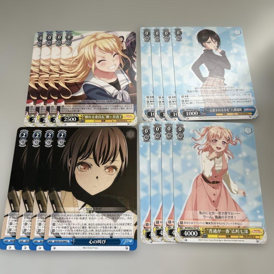 ヴァイスシュヴァルツ まとめ売り バンドリ! 2 - メルカリ