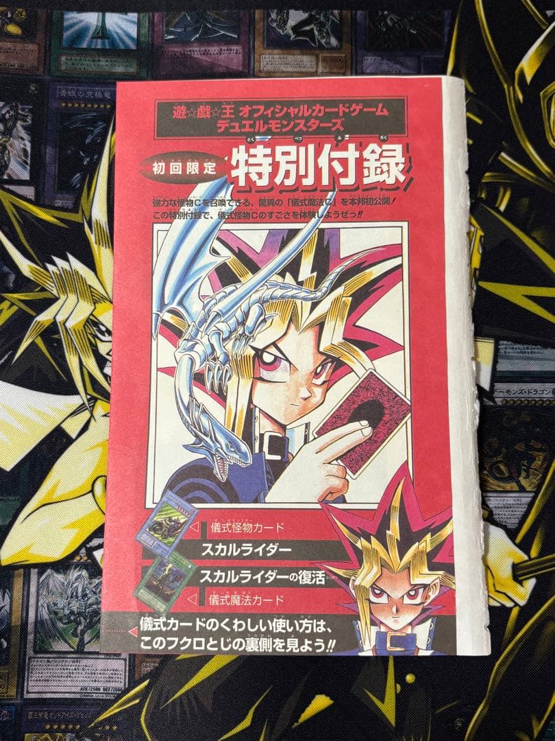 遊戯王 ザ・ヴァリュアブルブック1 スカルライダー スカルライダーの復活 未開封 Amazon.co.jp: 遊戯王OCG スカルライダー VB-1UR : ホビー