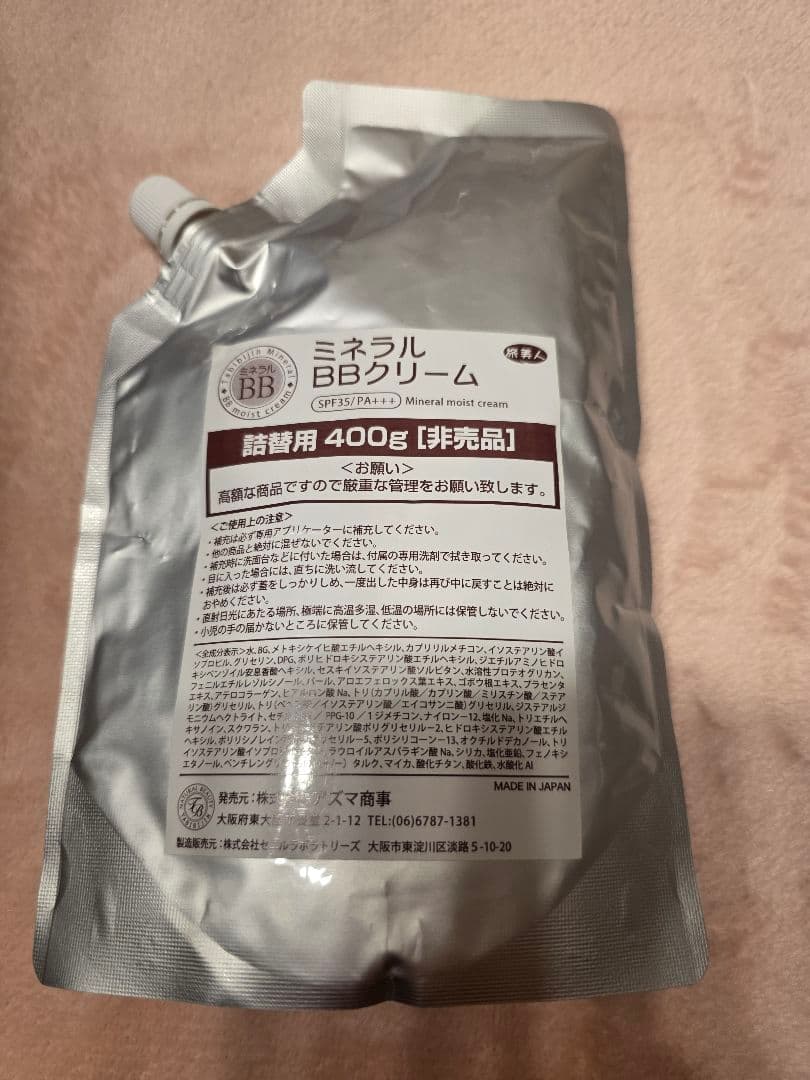 旅美人☆ミネラルBBクリーム 詰め替え用400g - メルカリ