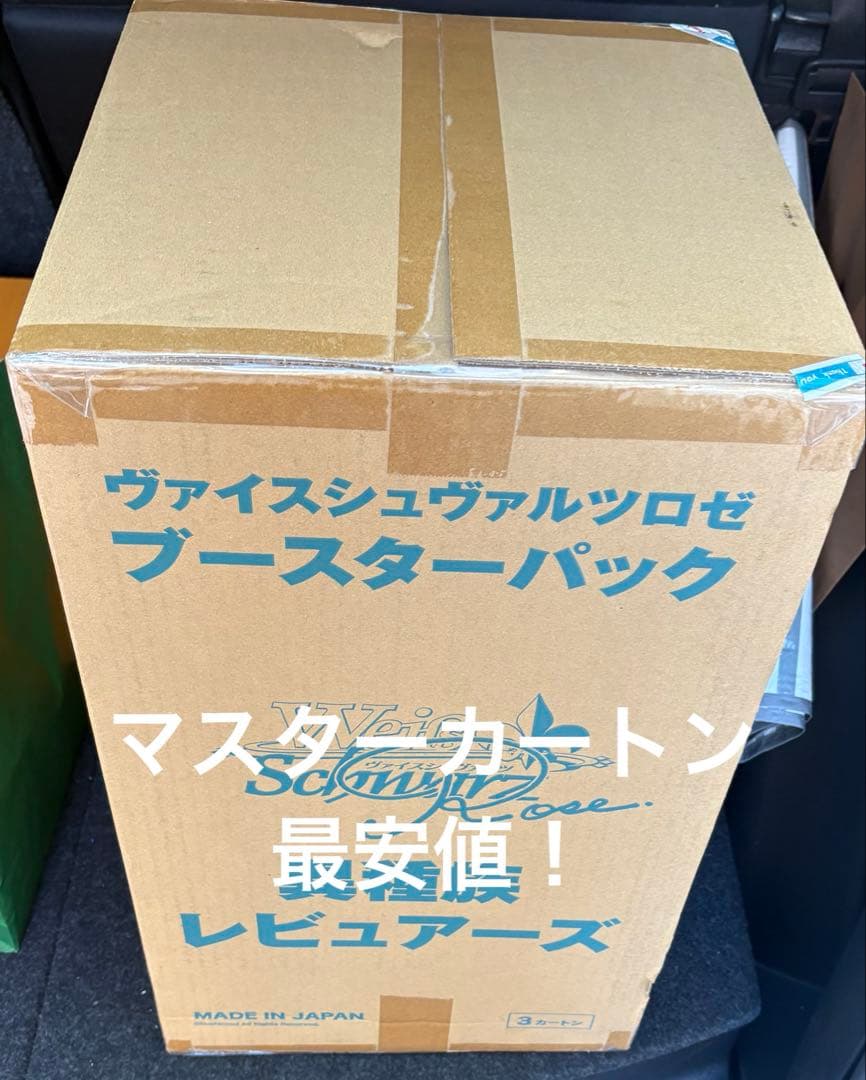 未開封マスターカートン60BOX　ヴァイスシュヴァルツロゼ 異種族レビュアーズ 異種族レビュアーズ ブースター パック | 販売 | ヴァイスシュヴァルツ