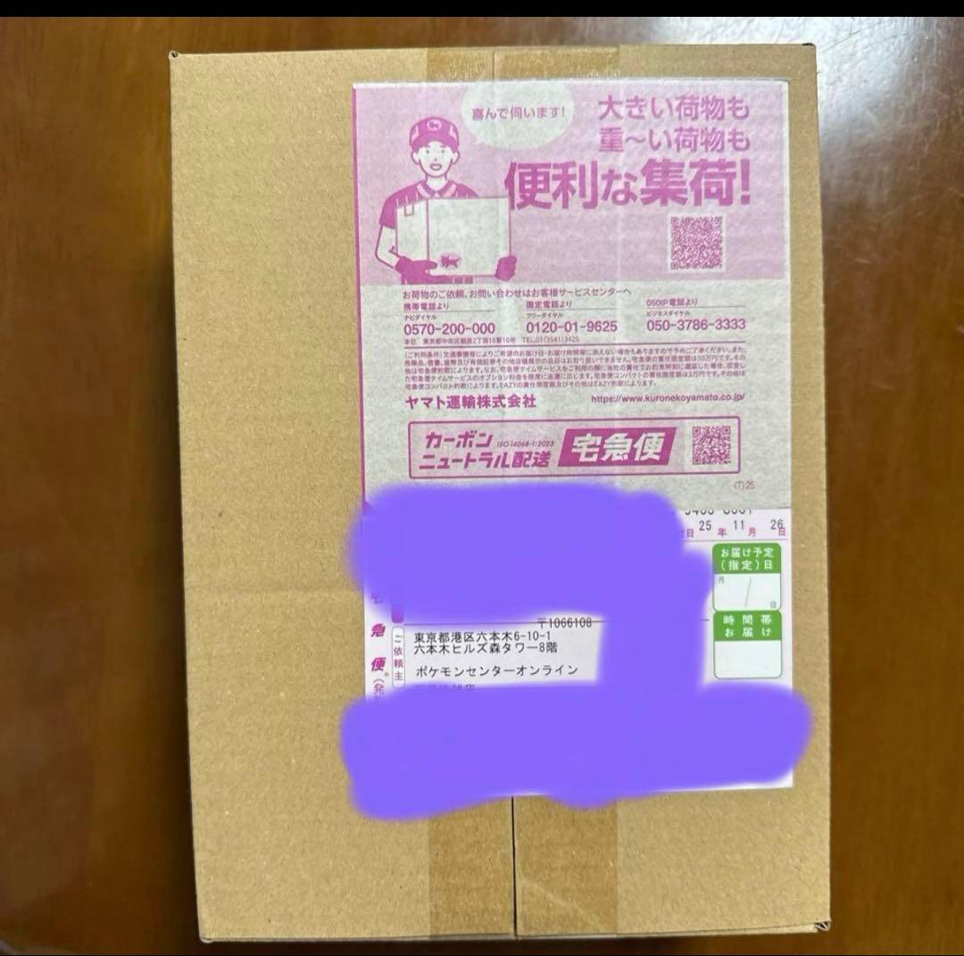 MEGA　ハイクラスパック　「MEGAドリームex」　完全未開封　シュリンク付