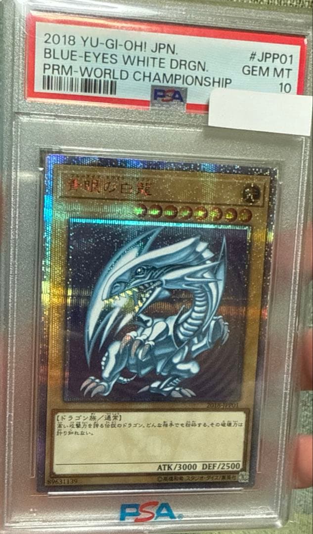 ⭐︎青眼の白龍　20th　PSA10 WCS2018 2026年最新】青眼の白龍 wcs2018の人気アイテム - メルカリ