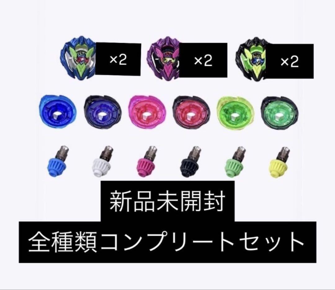 ベイブレードX カラーチョイスブースター ドランバスター1-60A 全種類セット
