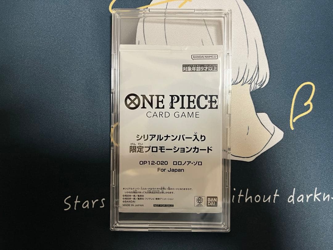 12時間以内発送】シリアルゾロ 未開封 For Japan - メルカリ