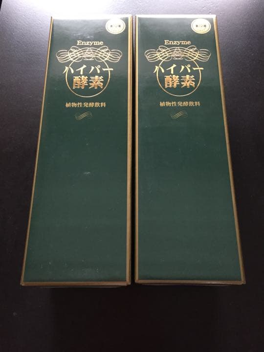【2本でお得】腸活 無添加 酵素 ハイパー酵素 1ℓ×2本 新品 送料無料