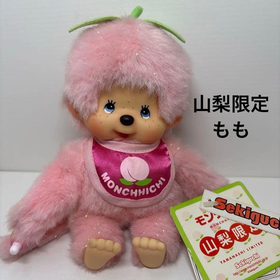 新品 山梨限定 もも モンチッチ monchhichi 1145 - メルカリ