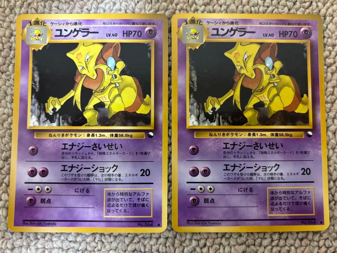 J*.様 ポケモンカード旧裏まとめ売り 約80枚 - メルカリ