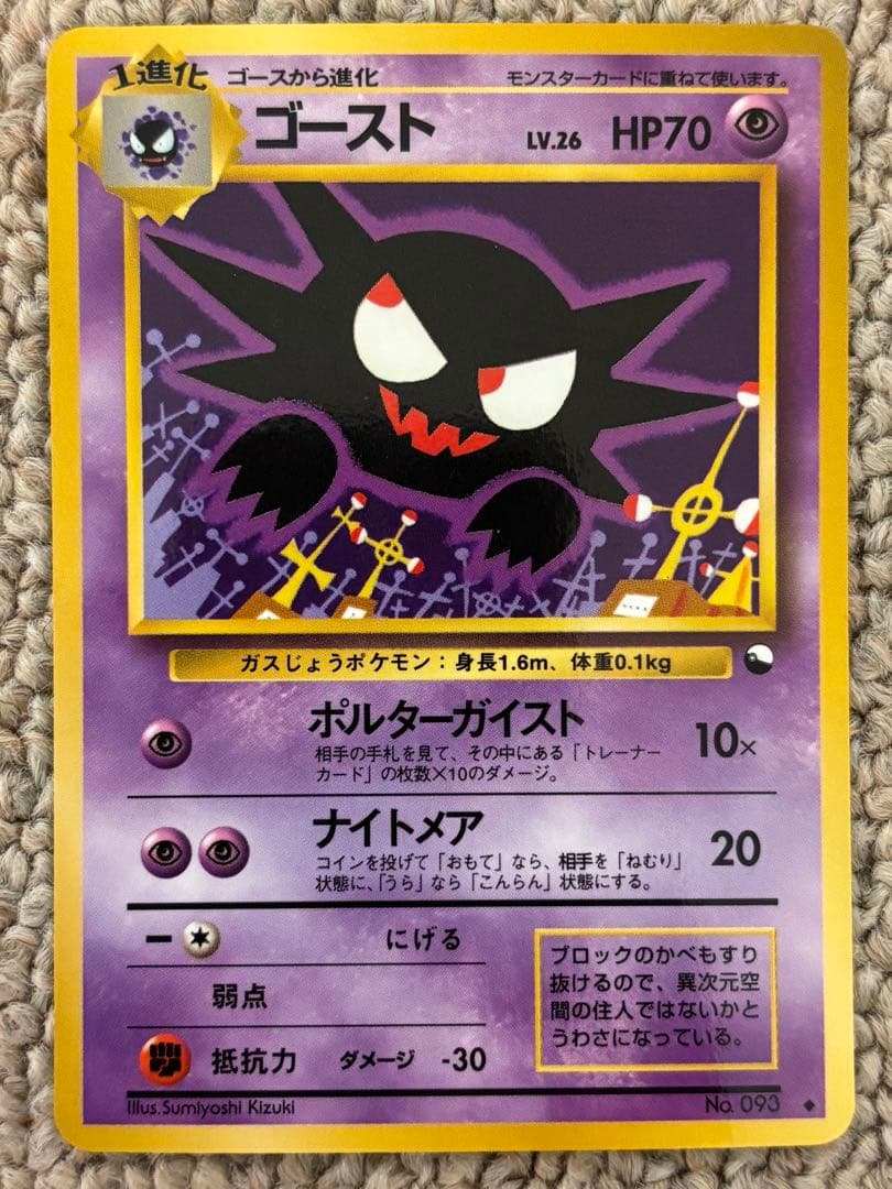 J*.様 ポケモンカード旧裏まとめ売り 約80枚 - メルカリ