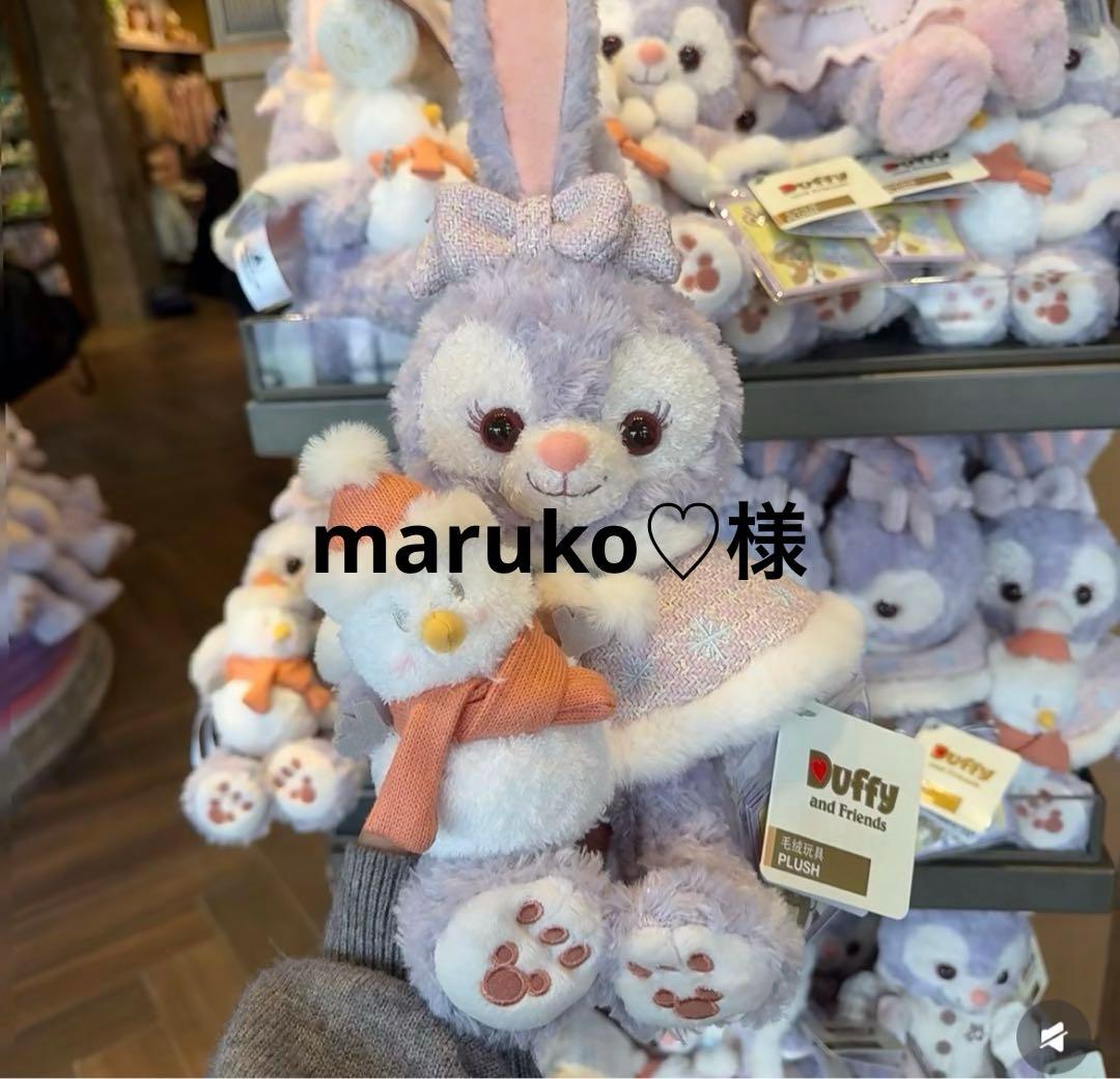 maruko♡様