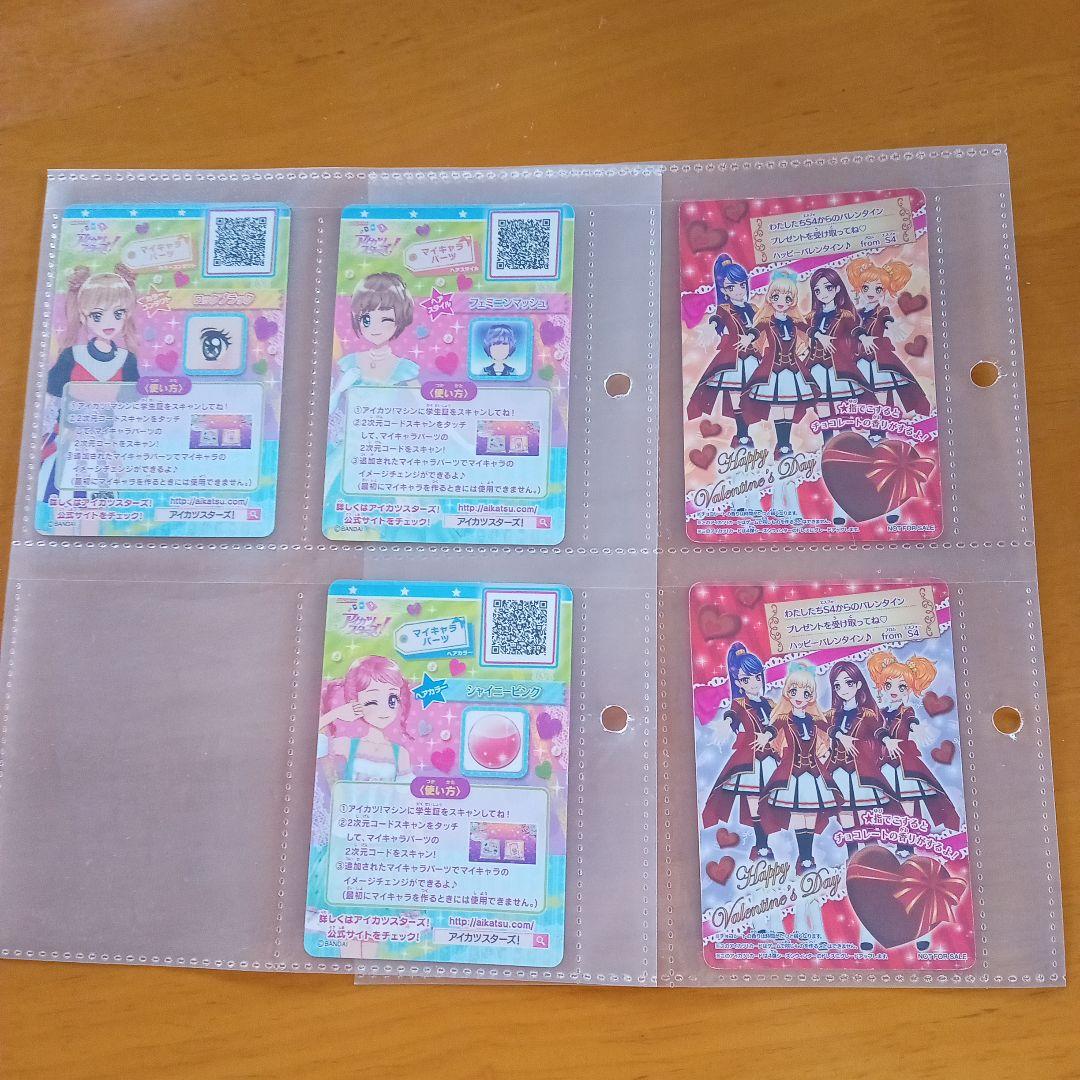 アイカツスターズ！マイリトルハートプロモーションカード 5枚セット