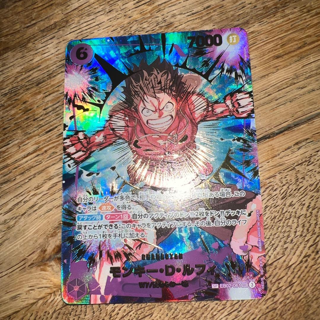即日発送‼️）モンキー・D・ルフィ EB02-061 シークレットパラレル SP