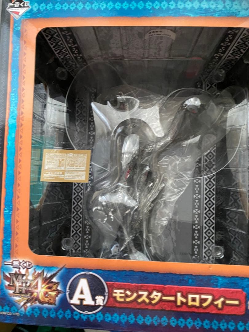 モンスタートロフィー A賞