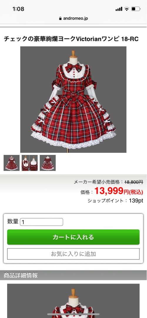 アンドロミオ タータンチェック柄ワンピース - メルカリ