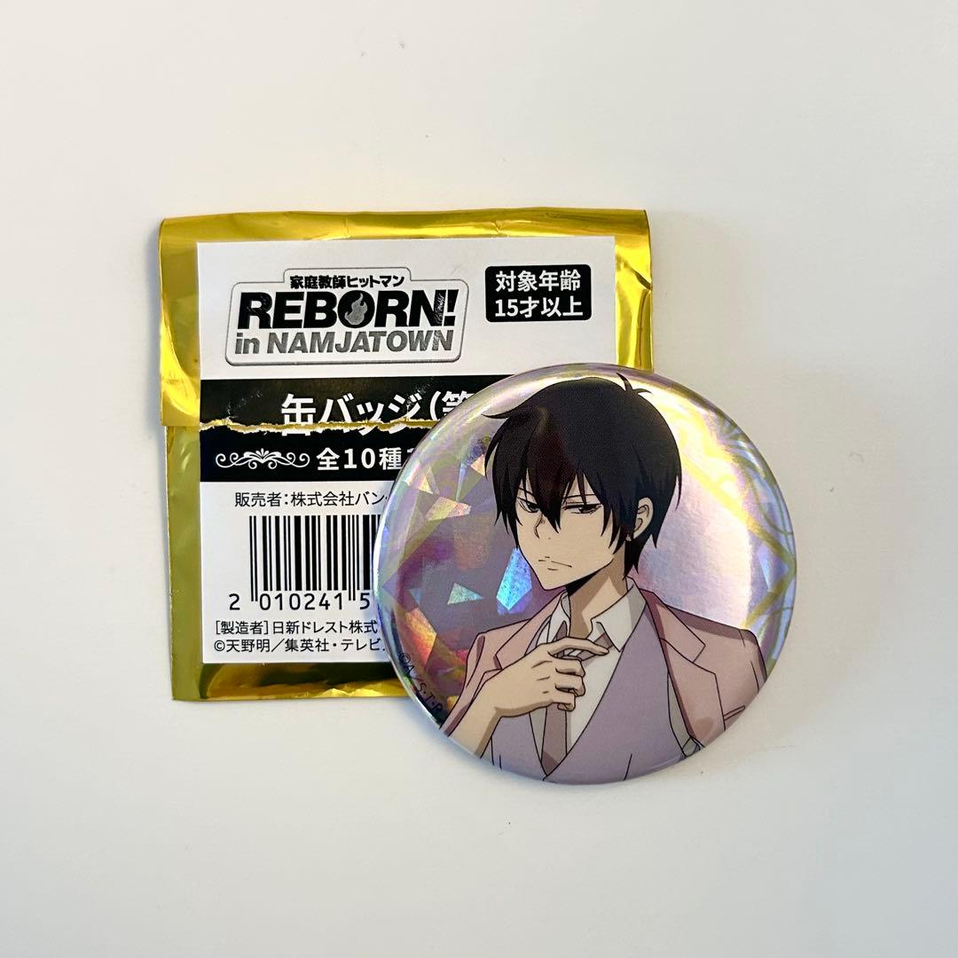 家庭教師ヒットマンreborn 雲雀恭弥 缶バッジ ナンジャタウン - メルカリ