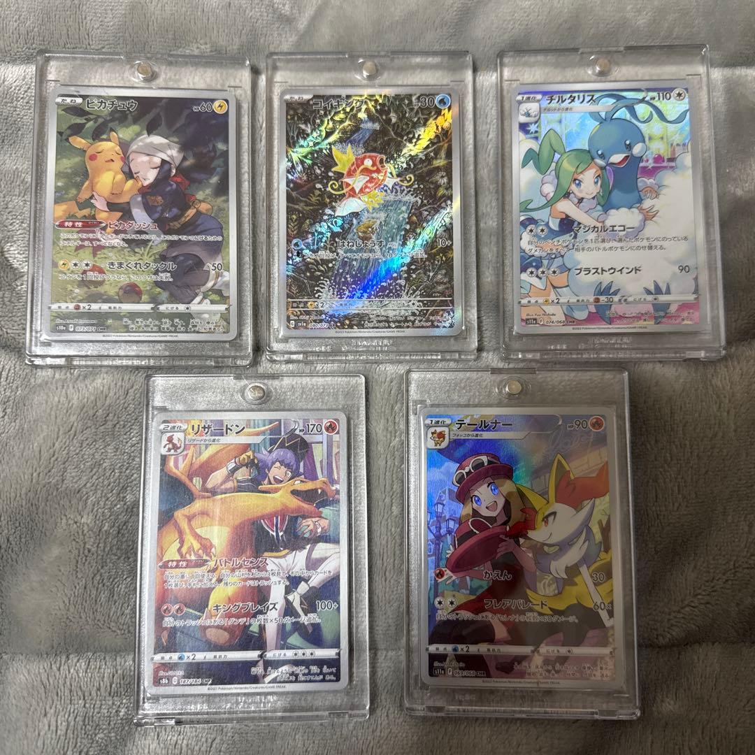 ポケカ　コレクション　まとめ売り　コイキングarや人気chr おまけあり