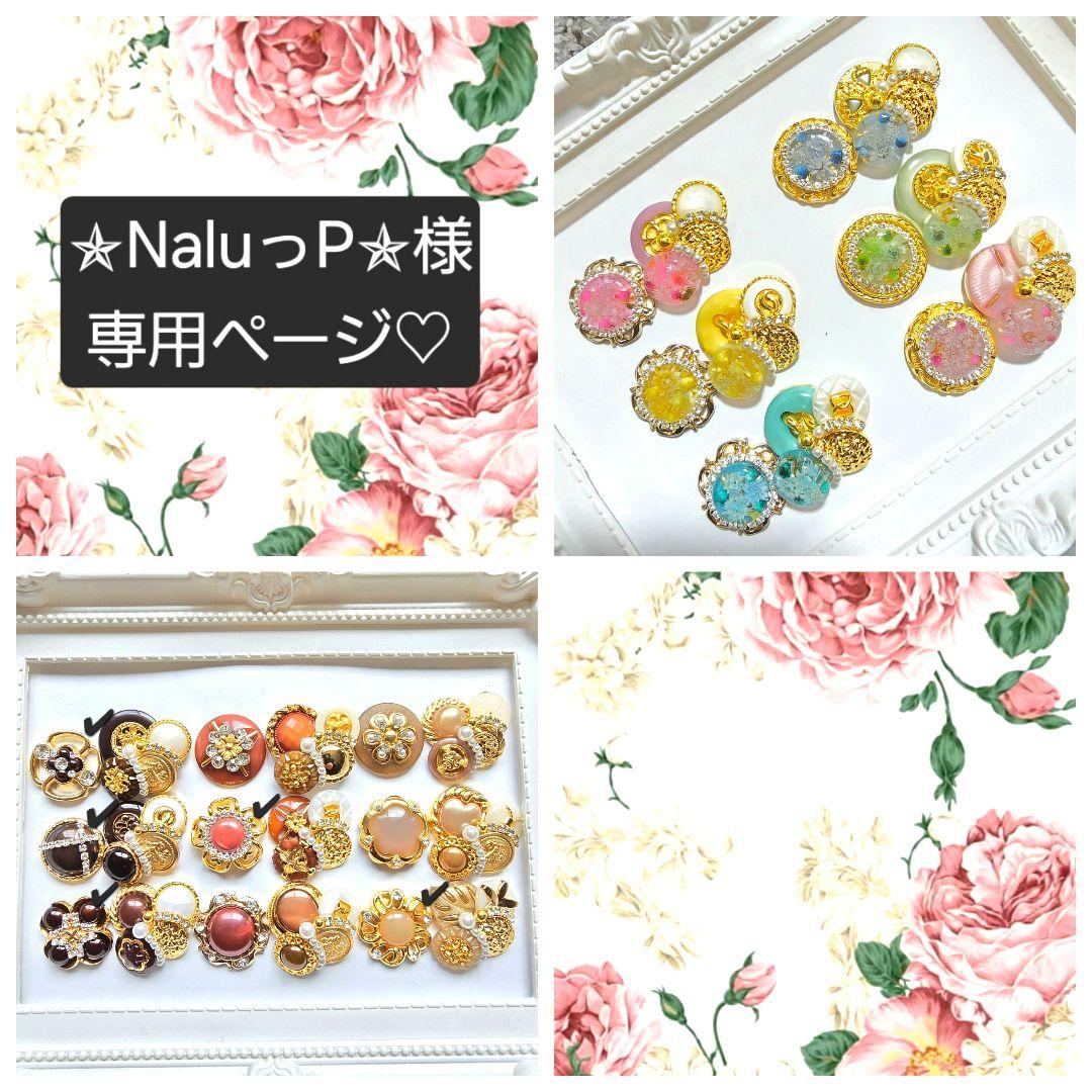 ✯NaluっP✯ページ♡