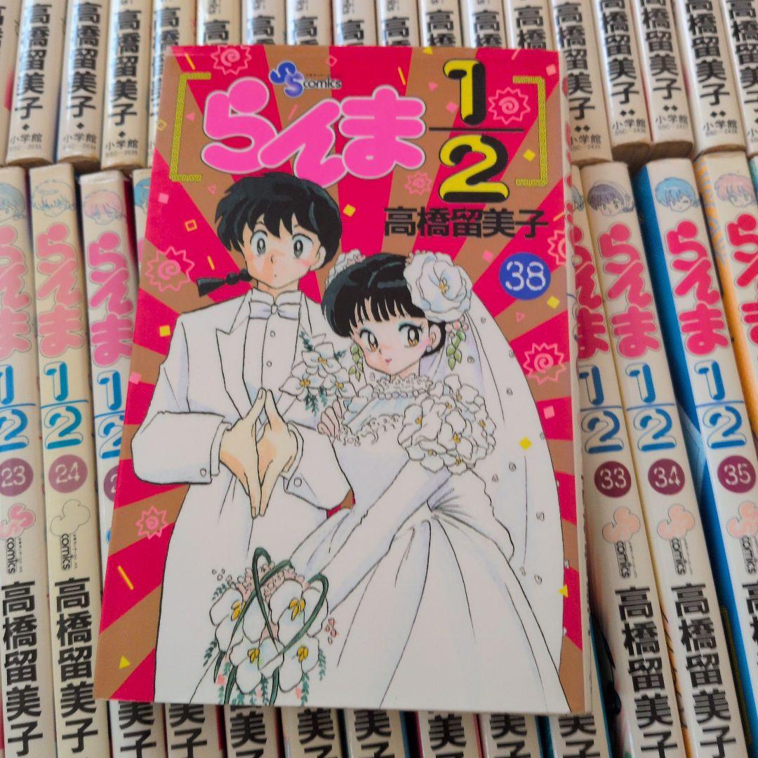 らんま1/2 全38巻セット 高橋留美子 - メルカリ