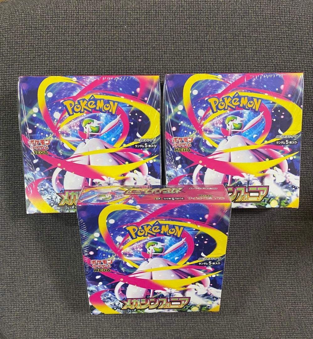 メガシンフォニアbox 3個セット★シュリンプ付き★